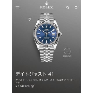 ロレックス(ROLEX)のロレックス　デイトジャスト41  126334 ブルー　メンズ　腕時計(腕時計(アナログ))