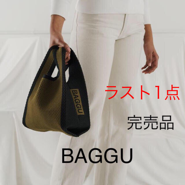 【新品】日本未入荷　完売品　バグー　バグゥ　BAGGU ニットバッグ　エコバッグ