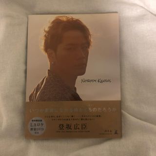 サンダイメジェイソウルブラザーズ(三代目 J Soul Brothers)のＮＯＢＯＤＹ　ＫＮＯＷＳ 特別限定版ＤＶＤ(アート/エンタメ)