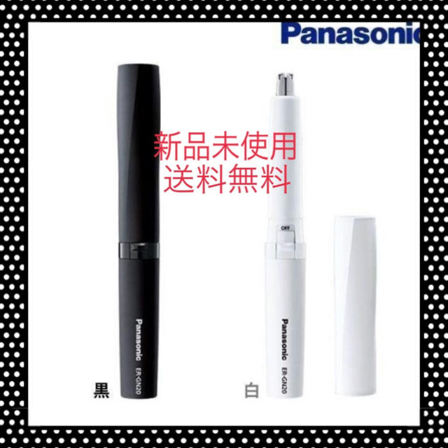 Panasonic(パナソニック)のPanasonicエチケットカッター　鼻毛カッター スマホ/家電/カメラの美容/健康(メンズシェーバー)の商品写真