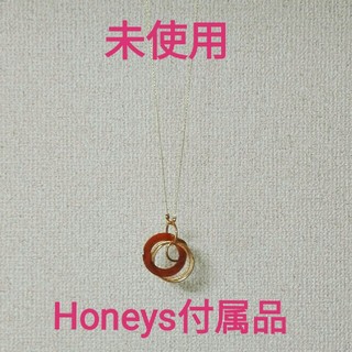 ハニーズ(HONEYS)の未使用　ネックレス　ハニーズ　ゴールド　茶色(ネックレス)