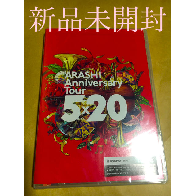 ARASHI　Anniversary　Tour　5×20 DVD