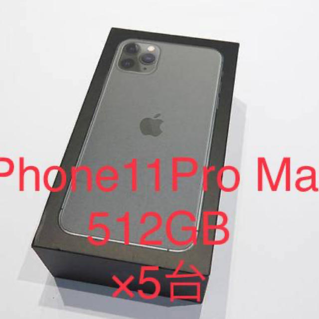 iPhone(アイフォーン)のiPhone11Pro Max スマホ/家電/カメラのスマートフォン/携帯電話(スマートフォン本体)の商品写真