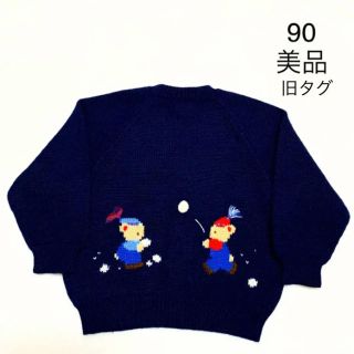 美品】ファミリア レトロカーディガン90-