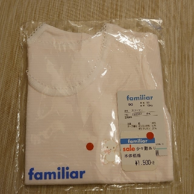 familiar(ファミリア)のファミリア　半袖肌着 キッズ/ベビー/マタニティのキッズ服女の子用(90cm~)(下着)の商品写真