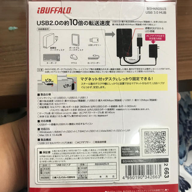 Buffalo(バッファロー)のUSB ハブ スマホ/家電/カメラのPC/タブレット(PC周辺機器)の商品写真