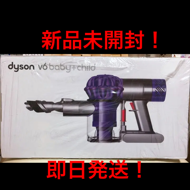 dyson v6 baby + child