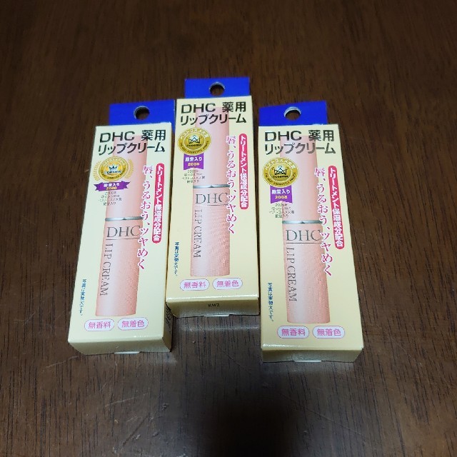 DHC(ディーエイチシー)のDHÇ薬用リップクリーム3本セット コスメ/美容のスキンケア/基礎化粧品(リップケア/リップクリーム)の商品写真