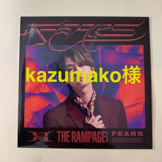 ザランページ(THE RAMPAGE)のkazumako様 専用(アイドルグッズ)