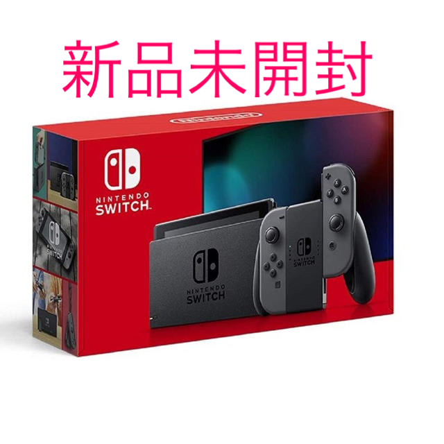 任天堂スイッチ　グレー任天堂