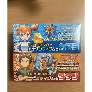 ポケモン - 新品 ポケモンカード トレーナーバトルデッキ カスミ ...