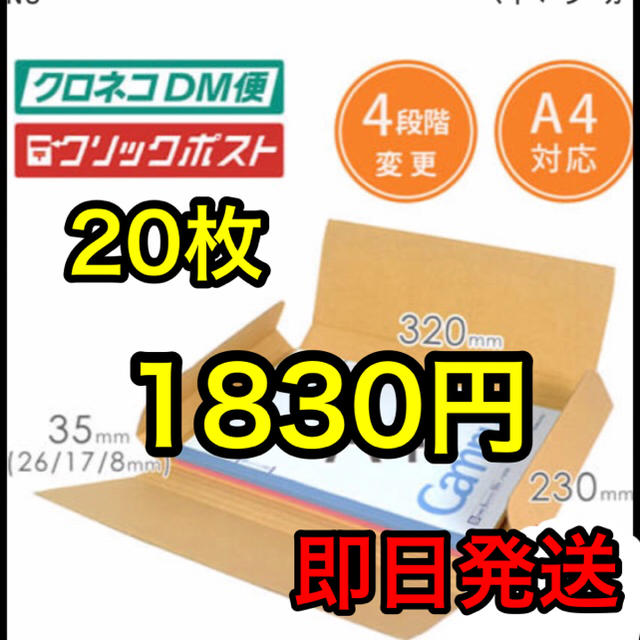 梱包資材 ダンボール ダンボール箱 箱 ネコポス ゆうパケット インテリア/住まい/日用品のオフィス用品(ラッピング/包装)の商品写真