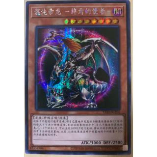 ユウギオウ(遊戯王)の遊戯王　終焉の使者　中国　希少(シングルカード)