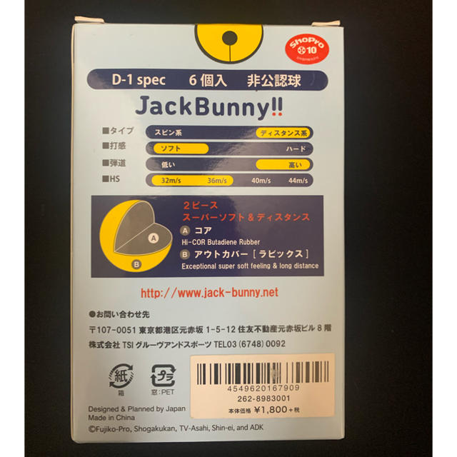 JackBunny‼︎ ドラえもん　GOLFBALL スポーツ/アウトドアのゴルフ(その他)の商品写真
