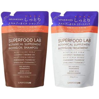 SUPERFOOD LAB OIL オイル　しっとりタイプ詰替セット(シャンプー/コンディショナーセット)