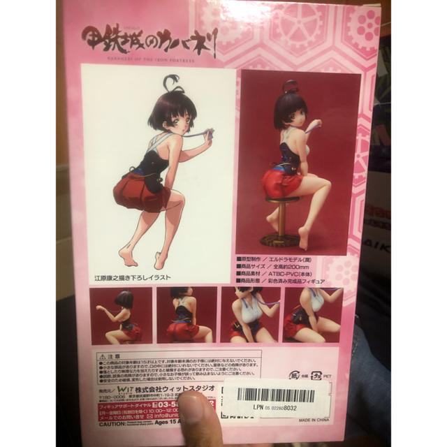 Amazon.co.jp: Hdge technical statue No.17 甲鉄城のカバネリ