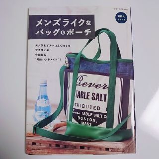 シュフトセイカツシャ(主婦と生活社)のメンズライクなバッグ＆ポーチ(趣味/スポーツ/実用)