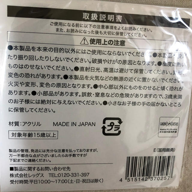 集英社(シュウエイシャ)の専用出品です！！送料込み 鬼滅の刃 冨岡義勇 ローソン　アクリルコースター エンタメ/ホビーのおもちゃ/ぬいぐるみ(キャラクターグッズ)の商品写真