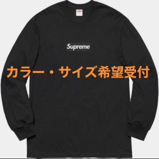 シュプリーム(Supreme)のSupreme Box Logo L/S Tee(Tシャツ/カットソー(七分/長袖))