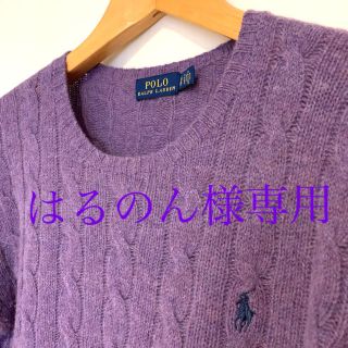 ポロラルフローレン(POLO RALPH LAUREN)のRalph Lauren ニット　カシミア混ウール　XS 美品　乗馬(ニット/セーター)