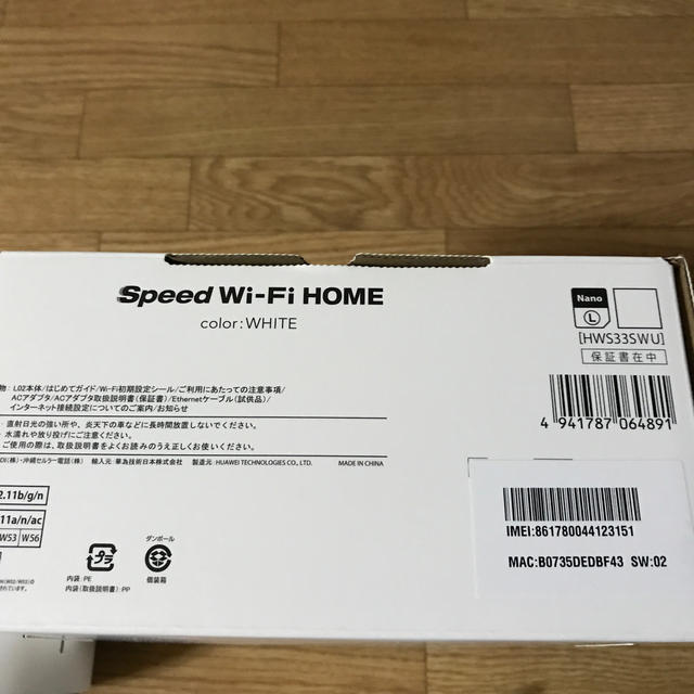 au(エーユー)の値段交渉受け付けます。UQ WiMAX  ホームルーター  HOME LO2 スマホ/家電/カメラのスマートフォン/携帯電話(その他)の商品写真