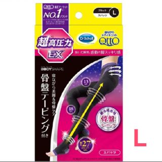 ドクターショール(Dr.scholl)の【新品未使用】寝ながらメディキュット 骨盤テーピング EX スパッツ Lサイズ(レギンス/スパッツ)