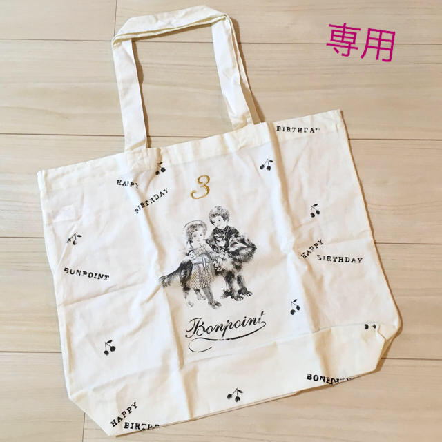 Bonpoint - 新品 ボンポワン Bonpoint 銀座店 3周年 ノベルティ