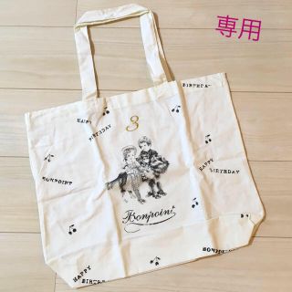 Bonpoint - 新品 ボンポワン Bonpoint 銀座店 3周年 ノベルティ