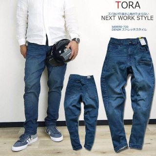 トライチ(寅壱)の新品！　ストレッチ　ジョッパーデニムパンツ　8950-720(デニム/ジーンズ)