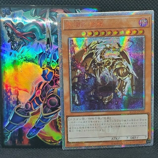 遊戯王　スリーブ一枚　+おまけカード万物創世竜　レプリカセット