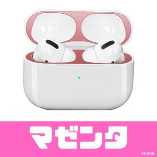 【AirPodsの保護に】AirPodsPro用ダストガード(ヘッドフォン/イヤフォン)