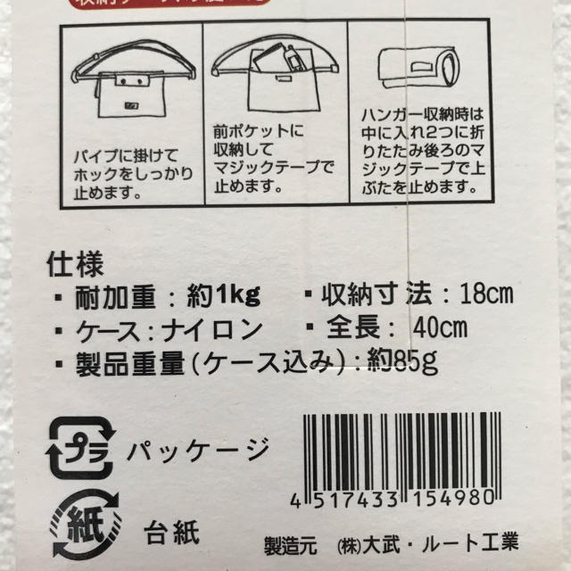 未使用】ポータブルオルクハンガー PH-2000 の通販 by LOSSO's shop｜ラクマ