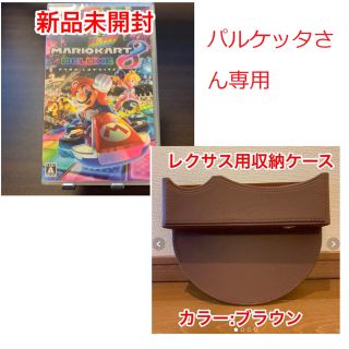 マリオカートとレクサス(汎用パーツ)