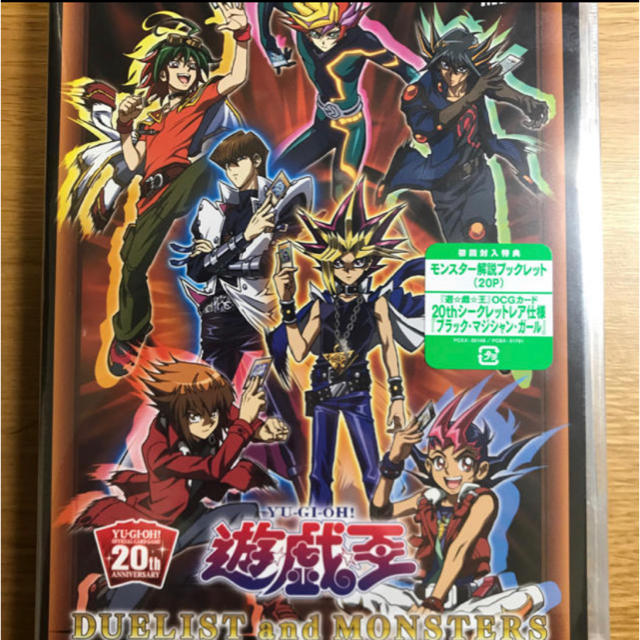 遊戯王 - 遊戯王　ブラックマジシャンガール　20th  DVD 未開封