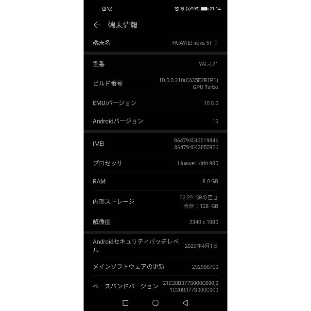 Huawei nova5t 8/128gb クラッシュブルー 日本版 美品 2