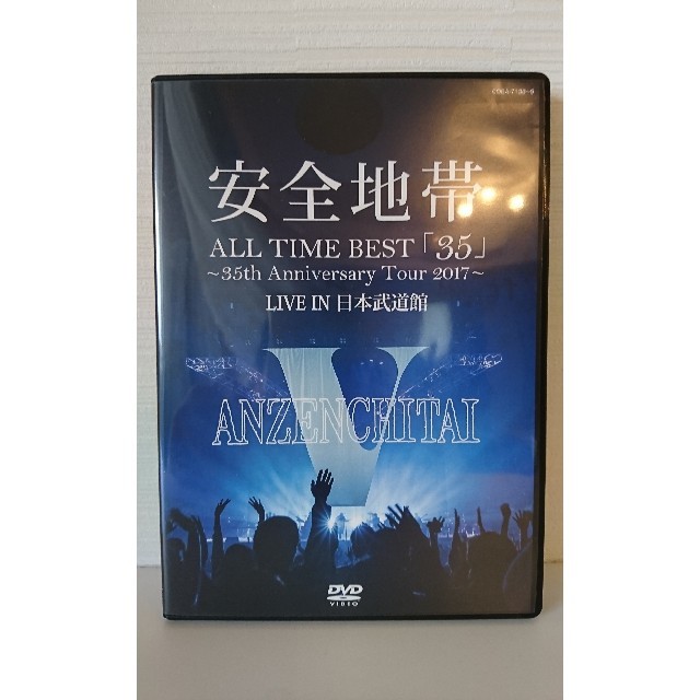 安全地帯/ALL TIME BEST「35」～35th Anniversary