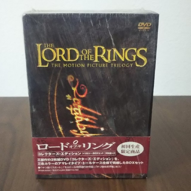 ロード・オブ・ザ・リング　コレクターズ・エディション  初回生産限定 エンタメ/ホビーのDVD/ブルーレイ(外国映画)の商品写真