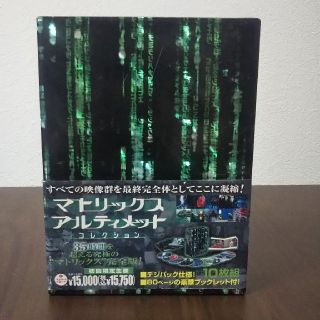 マトリックス DVDBOX(外国映画)