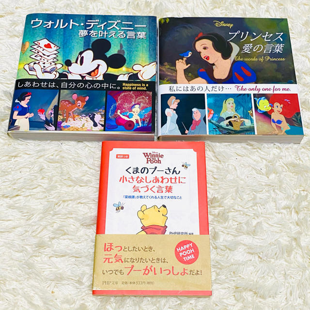 Disney ディズニー 名言集 本 セットの通販 By Snn S Shop Sale中 ディズニーならラクマ