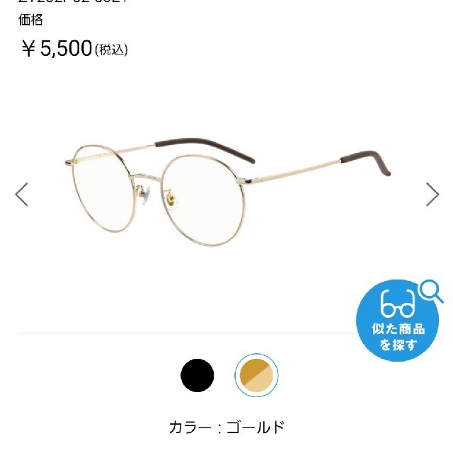 Zoff(ゾフ)のzoff ブルーライトカット眼鏡 35% レディースのファッション小物(サングラス/メガネ)の商品写真