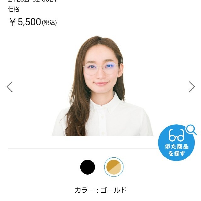 Zoff(ゾフ)のzoff ブルーライトカット眼鏡 35% レディースのファッション小物(サングラス/メガネ)の商品写真