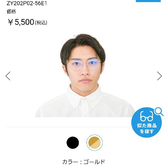 Zoff(ゾフ)のzoff ブルーライトカット眼鏡 35% レディースのファッション小物(サングラス/メガネ)の商品写真