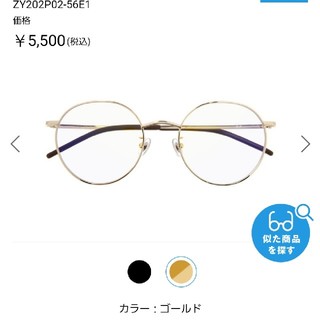 ゾフ(Zoff)のzoff ブルーライトカット眼鏡 35%(サングラス/メガネ)
