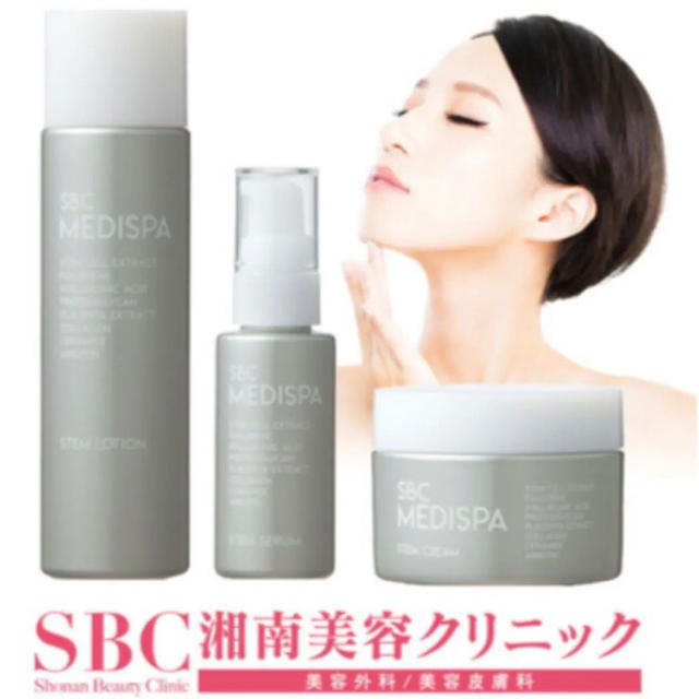 美容湘南美容クリニック SBC MEDISPA ３点セット