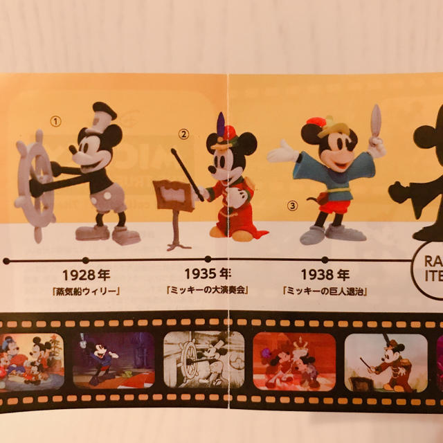 Disney(ディズニー)のヒストリーコレクション 90周年記念 蒸気船ウィリー（新品未使用） エンタメ/ホビーのおもちゃ/ぬいぐるみ(キャラクターグッズ)の商品写真