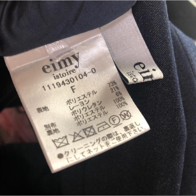 eimy istoire(エイミーイストワール)のeimyistoire ワンピース レディースのワンピース(ロングワンピース/マキシワンピース)の商品写真