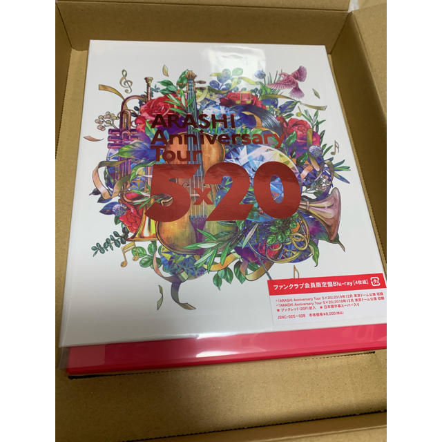 嵐5×20Blu-ray、カイトFC限定盤とフォトフレームとポストカードその他