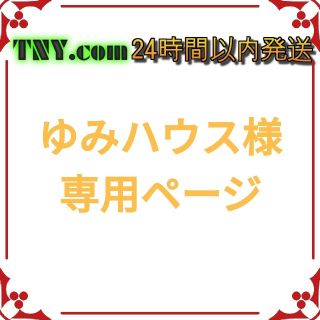 ゆみハウス様、専用ページです(*^^*)(サンバイザー)