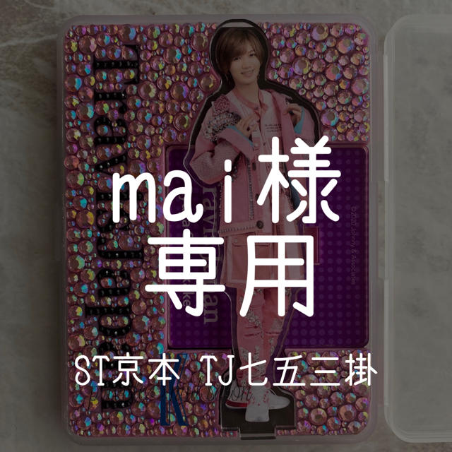 mai様専用ページ 人気カラーの shop.shevacatom.co.il