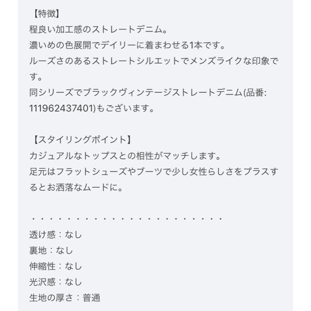 ungrid ストレートデニム ジーンズ 24インチ